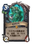 炉石传说迅